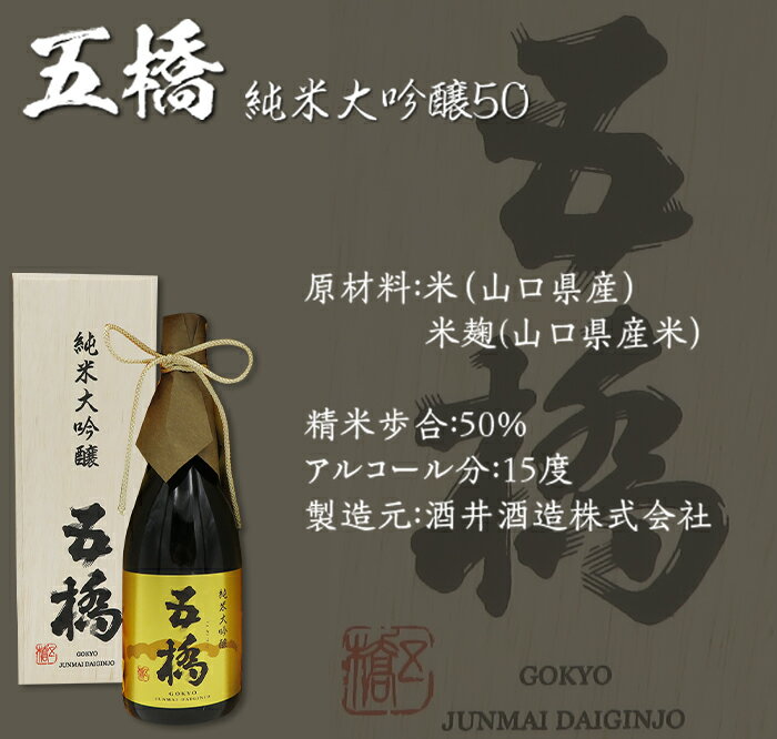 【ふるさと納税】3蔵飲み比べ＜純米大吟醸＞(720ml×3本)【雁木/五橋/金冠黒松】FAM'Sキッチンいわくにおすすめ サムネイル3