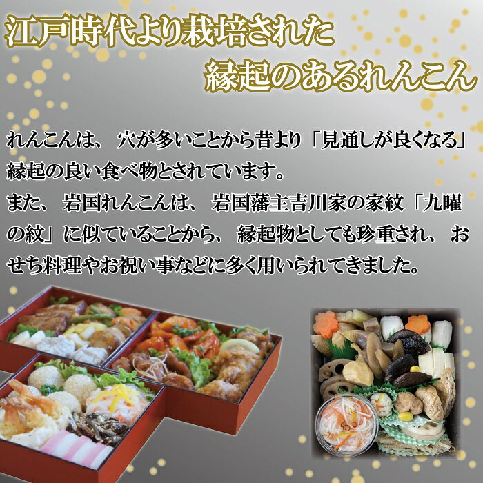 【ふるさと納税】蓮根 レンコン 岩国蓮根 岩国れんこん 選べる容量 3～5kg 由美屋特選！【有限会社 由美屋】 - 画像2