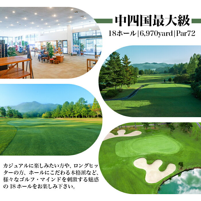 【ふるさと納税】美和ゴルフクラブ【利用券3000円分（1000円×3枚）】 サムネイル2