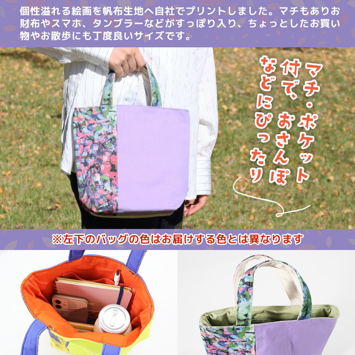 【ふるさと納税】AE012 トートバッグ『9月のロマンチックブーケ・パープル』 ハンドメイド バッグ 鞄 キャンバス 帆布 ハンドバッグ 小さめ かわいい パープル サムネイル3