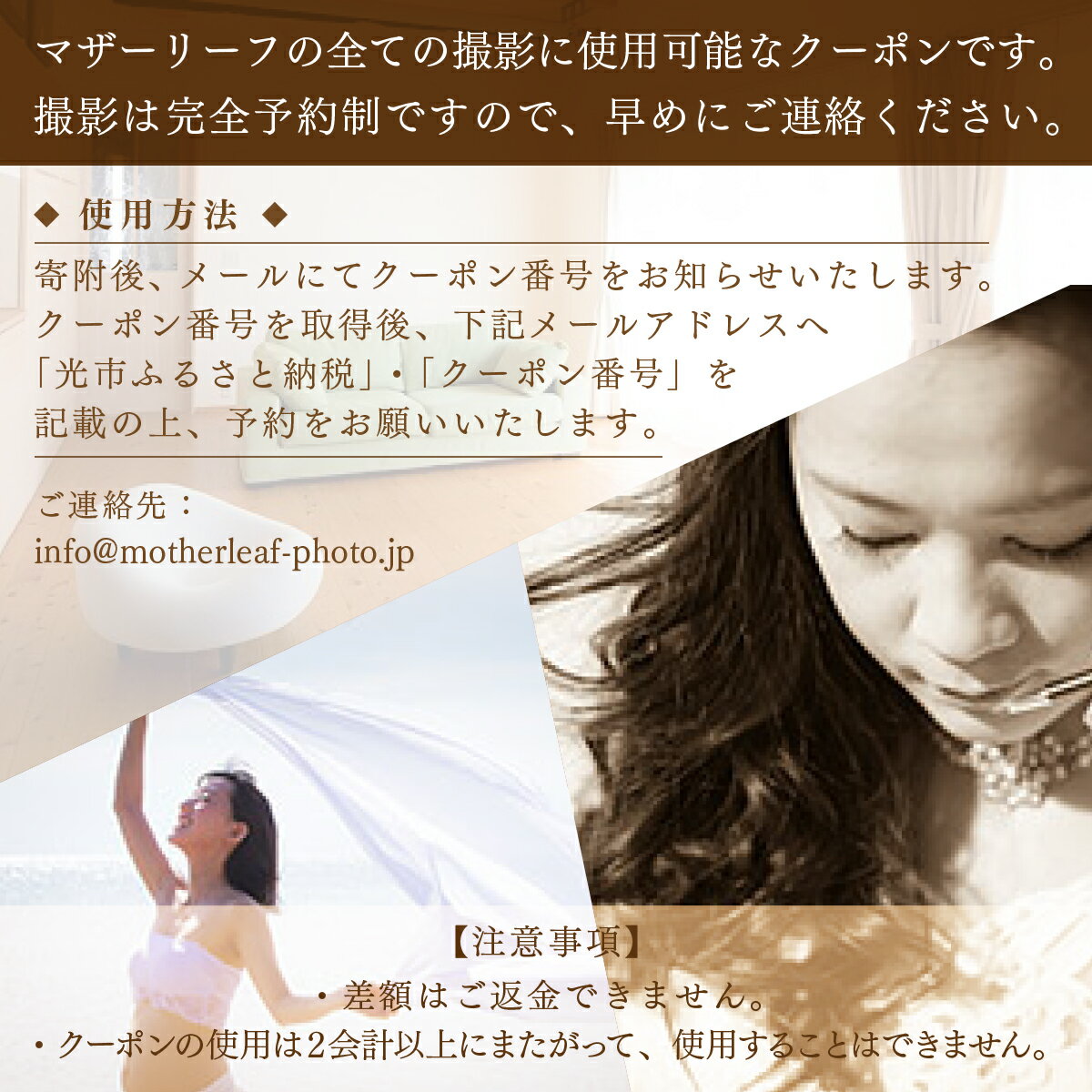 【ふるさと納税】AY02 フォト・オフィス・マザーリーフ 撮影クーポン 6000円分 チケット 利用券 写真撮影 サムネイル3