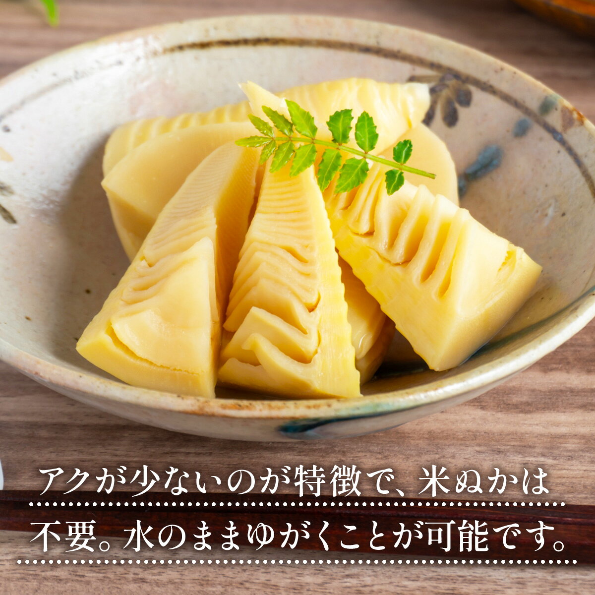 【ふるさと納税】YA01 先行予約 光市産朝掘りたけのこ 2kg [2026年4月上旬から4月中旬にかけて順次発送予定] 山口県光市産 たけのこ 筍 タケノコ 国産 野菜 旬 新鮮 採りたて 煮物 味噌汁 炊き込みご飯 - 画像3