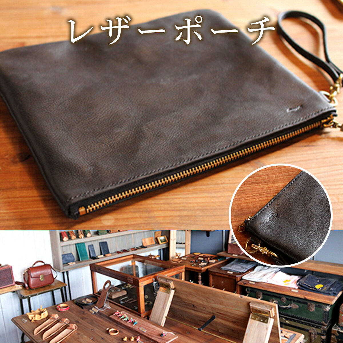 U020 レザーポーチ 縦21cm×横26cm（ストラップ長さ約5cm）ブラック ヌメ革 ハンドメイド メンズ レディース ストラップ付き 小物入れ 収納 ポーチ ブラック おしゃれ シンプル 手作り 受注生産