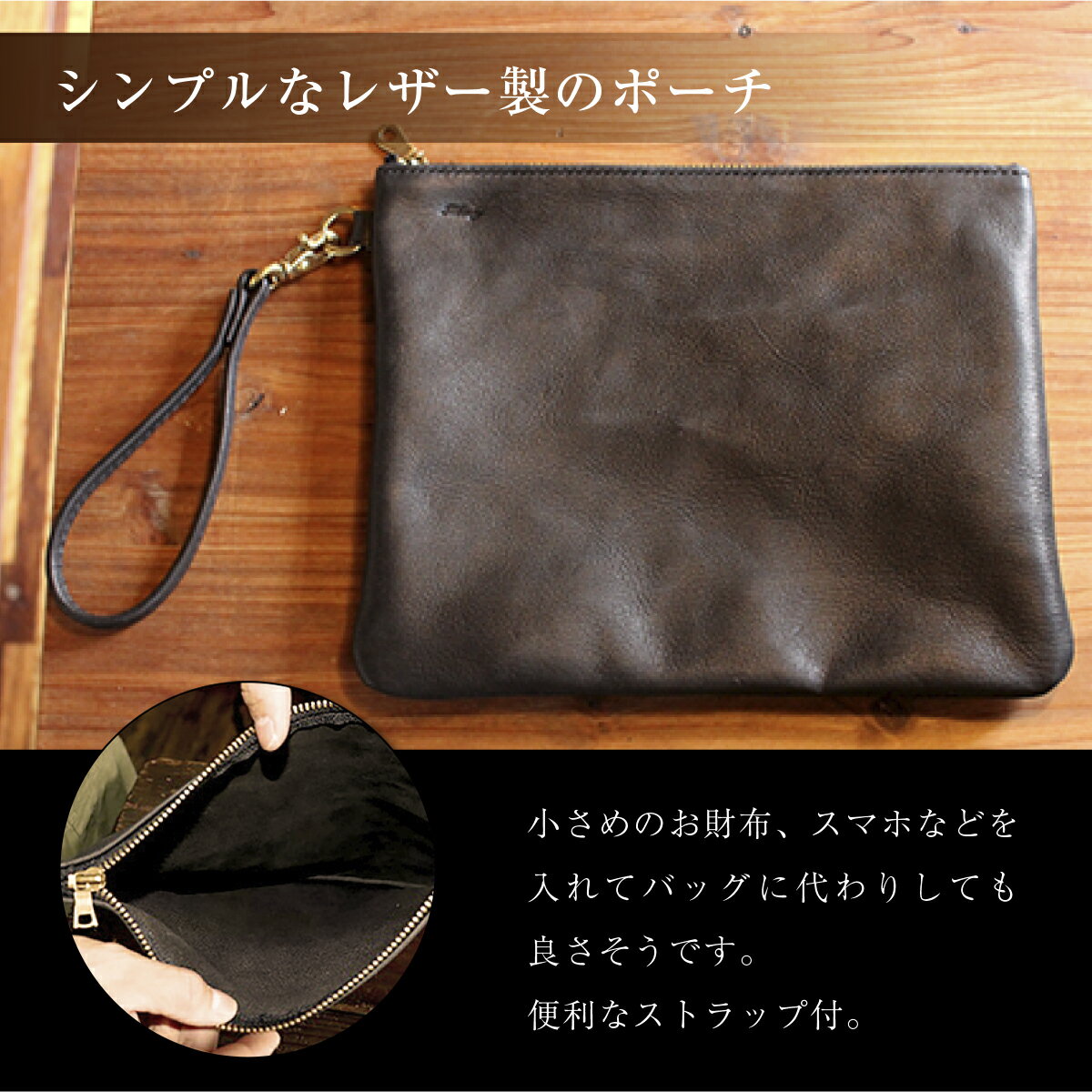 【ふるさと納税】U020 レザーポーチ 縦21cm×横26cm（ストラップ長さ約5cm）ブラック ヌメ革 ハンドメイド メンズ レディース ストラップ付き 小物入れ 収納 ポーチ ブラック おしゃれ シンプル 手作り 受注生産 サムネイル3