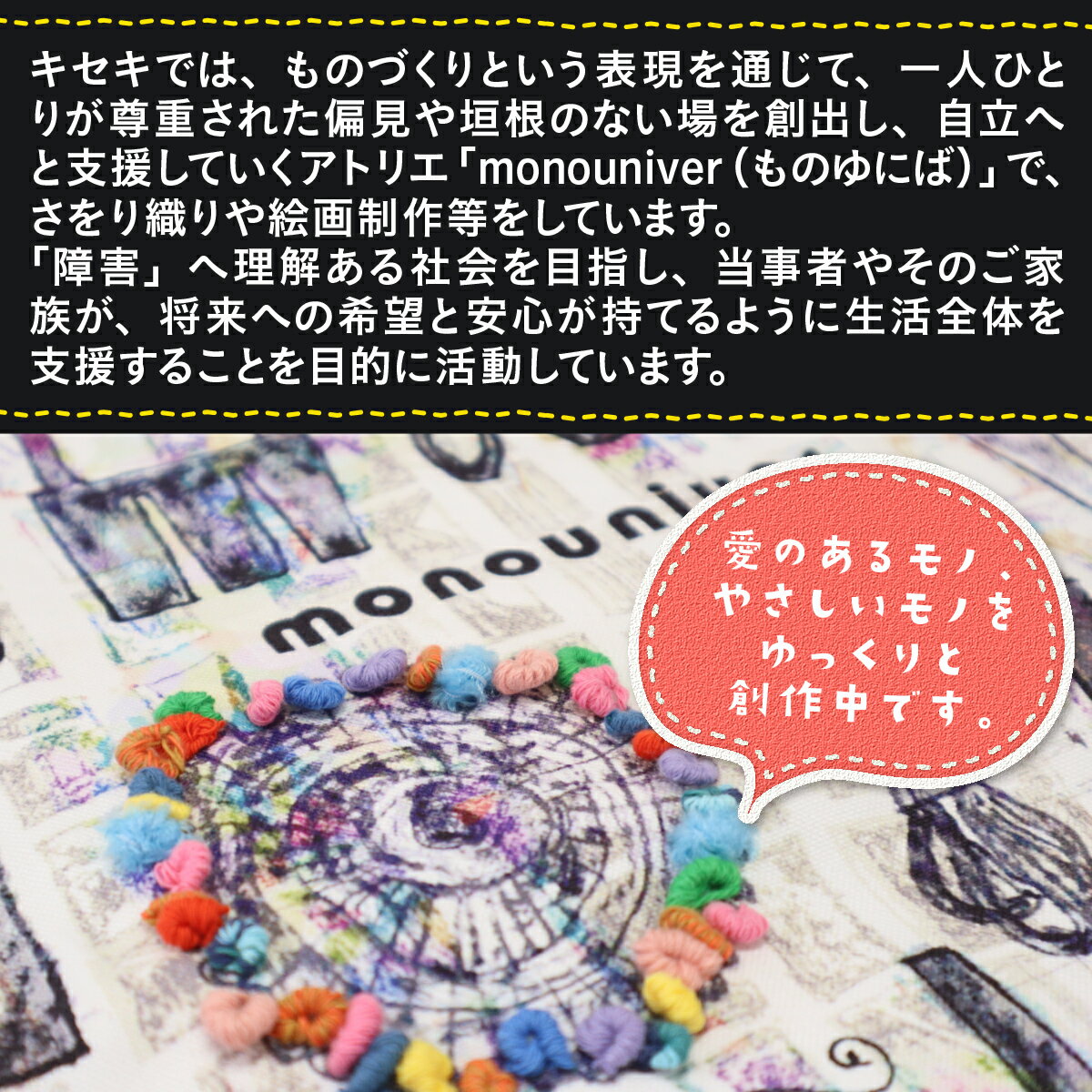 【ふるさと納税】AE015 十人十色（くるくるぽん刺繍） トートバッグ ハンドメイド バッグ 鞄 さき布 ハンドバッグ 小さめ かわいい カラフル サムネイル3