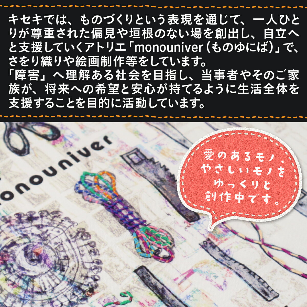 【ふるさと納税】AE016 十人十色（ちくちく刺繍） トートバッグ ハンドメイド バッグ 鞄 さき布 ハンドバッグ 小さめ かわいい カラフル サムネイル3