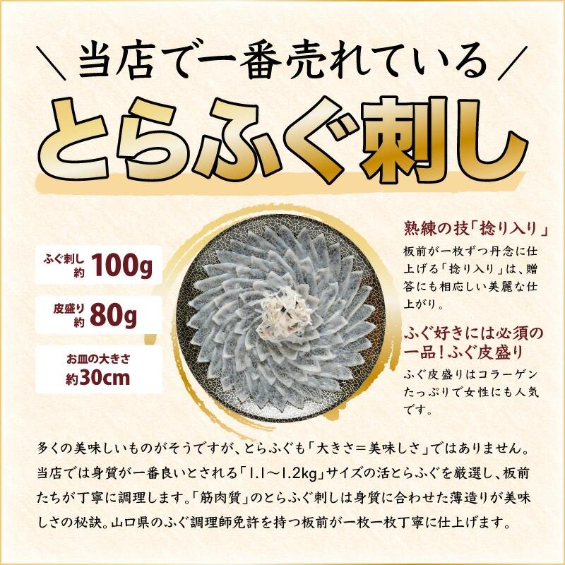 【ふるさと納税】とらふぐ 刺身 ふぐ セット 3～6人前 冷凍 真空 選べる容量 皮刺 解凍するだけ お手軽 とらふぐ てっさ 大皿 高級 魚介 刺し身 本場 限定 フグ刺し フグ 海鮮 配送日指定可能 日時指定可能 ★レビューキャンペーン対象★ (10102) サムネイル2