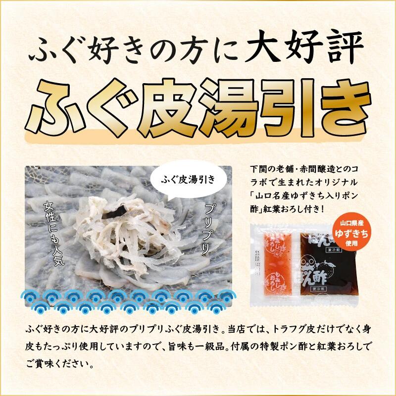 【ふるさと納税】とらふぐ 刺身 ふぐ セット 3～6人前 冷凍 真空 選べる容量 皮刺 解凍するだけ お手軽 とらふぐ てっさ 大皿 高級 魚介 刺し身 本場 限定 フグ刺し フグ 海鮮 配送日指定可能 日時指定可能 ★レビューキャンペーン対象★ (10102) サムネイル3