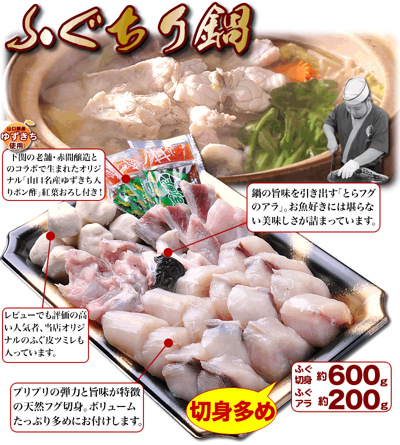 【ふるさと納税】 天然ふぐ鍋とらふぐ刺身セット4～5人前 冷凍 ツミレ付き【山口県 ふぐ ふぐ刺し ふぐちり ふぐ鍋 ひれ酒 人気 国産 とらふぐ 宴会 板前 ポン酢 薬味 家族 配送日指定可能 日時指定可能 】★レビューキャンペーン対象★(1306) サムネイル3