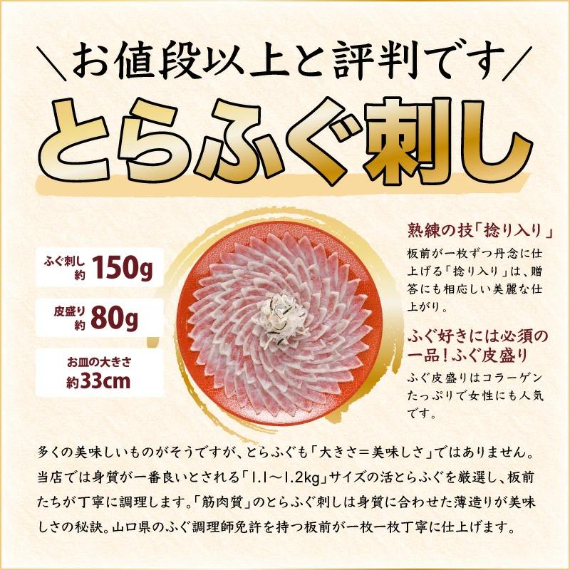 【ふるさと納税】とらふぐ 刺身 5-6人前 冷凍 刺身 フグ 配送日指定可能 日時指定可能 ★レビューキャンペーン対象★ (10101) サムネイル2
