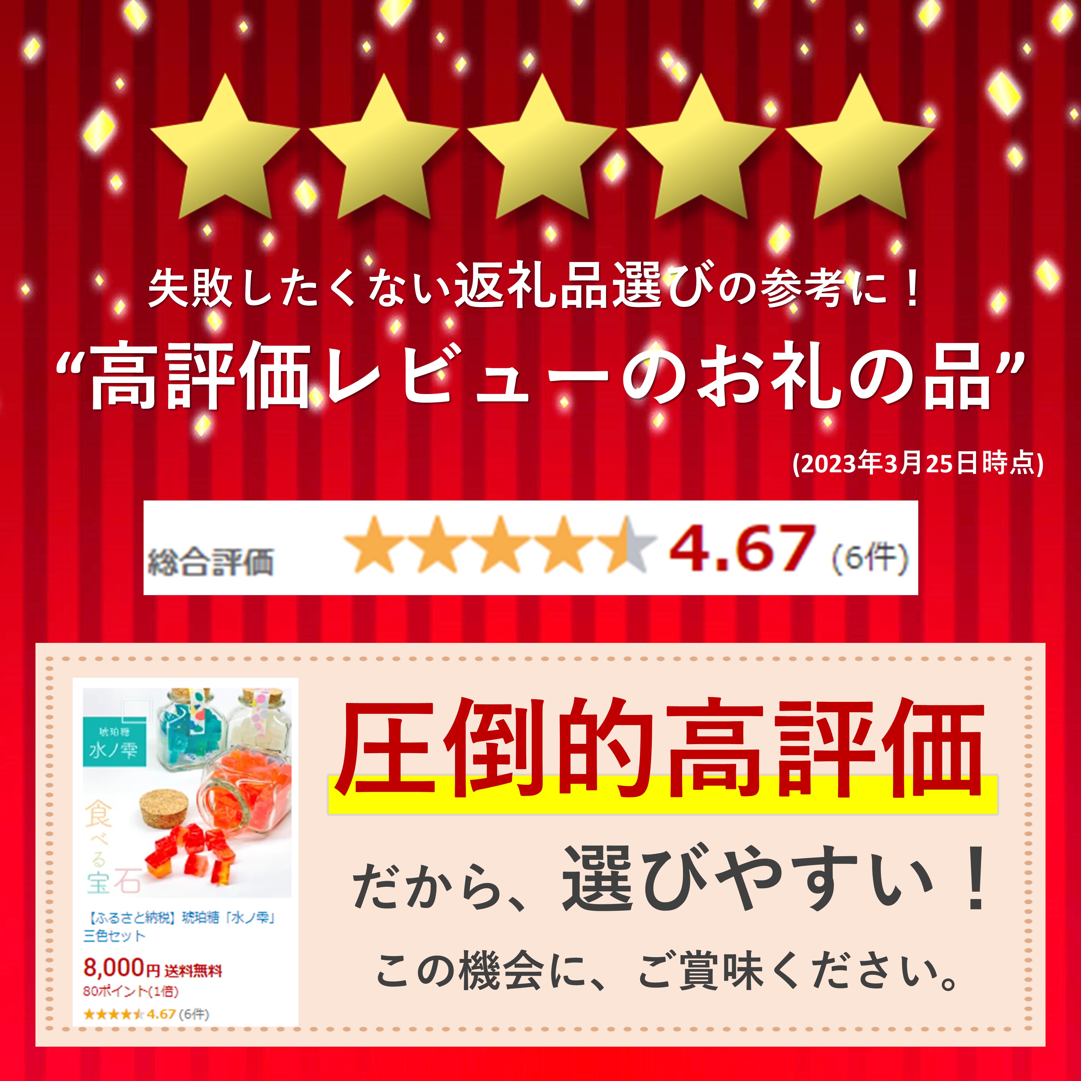 【ふるさと納税】琥珀糖「水ノ雫」三色セット ｜ スイーツ お菓子 菓子 和菓子 琥珀 琥珀糖 糖 宝石 食べる宝石 砂糖菓子 別府弁天池 コバルトブルー プレーン ストロベリー レモン 三色 山口県 美祢市 美祢 - 画像3