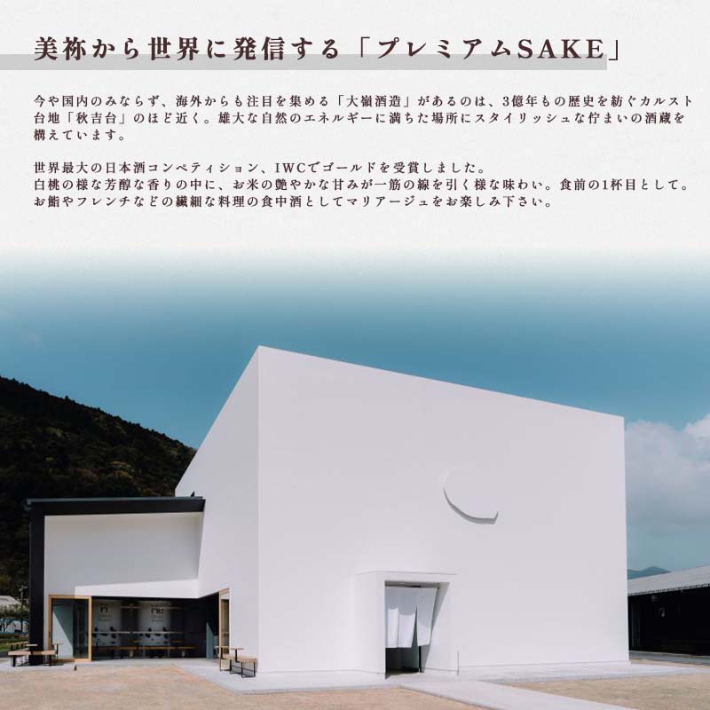 【ふるさと納税】 2粒火入れ 山田錦 ｜ 米 日本酒 地酒 食前酒 食中酒 酒 マリアージュ IWC 受賞 山口 美祢 特産品 サムネイル2