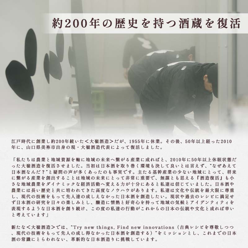 【ふるさと納税】 2粒火入れ 山田錦 ｜ 米 日本酒 地酒 食前酒 食中酒 酒 マリアージュ IWC 受賞 山口 美祢 特産品 サムネイル3