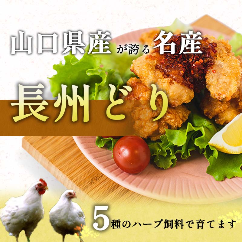 【ふるさと納税】長州どり もも 切り身 合計1.8kg (300g×6パック) 【 単品 / 定期便 3回 6回 】 ｜ 長州 鶏 鶏肉 もも 肉 にく とり 切り身 ハーブ 大容量パック 小分け 唐揚げ 焼き鳥 特産品 単品 定期便 3回 6回 美祢市 山口県 美祢 秋吉台 1.8kg サムネイル2