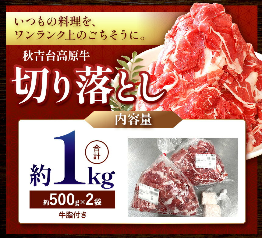 【ふるさと納税】 秋吉台高原牛 数量限定 定期便あり 選べる4種 / 切り落とし / すき焼き ( カタ ・ モモ ) / すき焼き ( 肩ロース ) / ローストビーフ ｜ 山口県 山口 美祢市 お肉 肉 牛肉 牛 国産 国産牛 長州 秋吉台 高原牛 ロース ビーフ サムネイル3