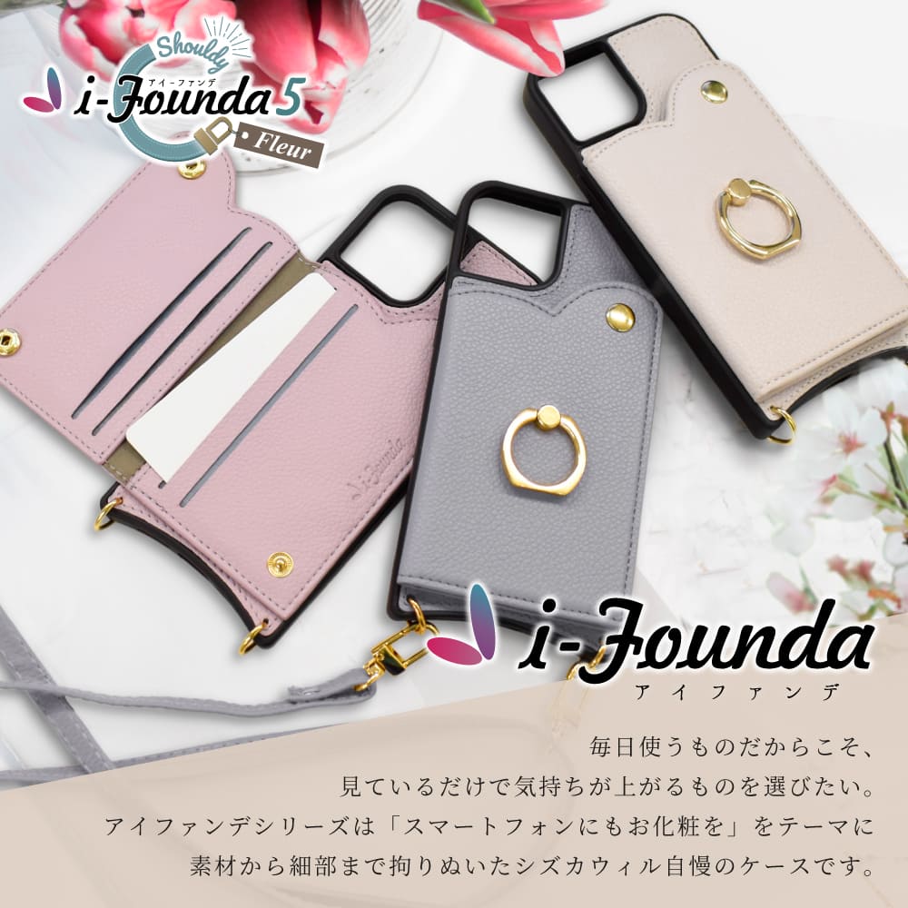 【ふるさと納税】iPhone ケース カバー ショルダーケース アイファンデ5 フルール｜iPhone シリーズ 手帳型 スマホケース手帳型 アイファンデ シズカウィル 山口 県 美祢市 ふるさと 納税 サムネイル2