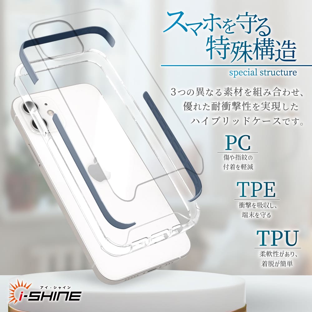 【ふるさと納税】iPhone ケース カバー i-Shine アイシャイン クリアケース｜iPhone シリーズ スマホケース シンプル クリアケース シズカウィル 山口 県 美祢市 ふるさと 納税 サムネイル3