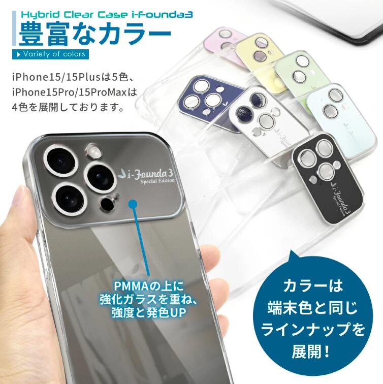 【ふるさと納税】iPhone15シリーズ ケース カバー アイファンデ3 スペシャルエディション クリアケース｜iPhone15 アイフォン シリーズ スマホケース アイファンデ クリアケース シズカウィル 山口 県 美祢市 ふるさと 納税 サムネイル3