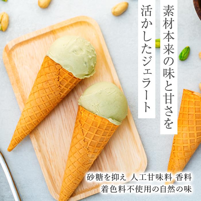 【ふるさと納税】【数量限定】ピスタチオ ジェラート 2.5リットル【大容量 アイス 業務用 訳あり スイーツ 人気 デザート 冷凍 氷菓子 2.5L 家族 ファミリーサイズ イタリア シチリア産】 | お菓子 菓子 おかし スイーツ デザート 食品 人気 おすすめ 送料無料 牧場 - 画像3