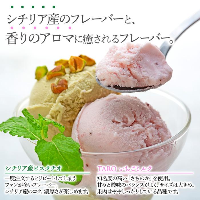 【ふるさと納税】【数量限定】ジェラート 500ml×2種 食べ比べ シチリア産 ピスタチオ TAROいちごミルク【大容量 アイス 業務用 セット 合計 1リットル スイーツ 人気 デザート 冷凍 氷菓子 家族 ファミリーサイズ 苺】 | 菓子 おかし 食品 人気 おすすめ 送料無料 - 画像2