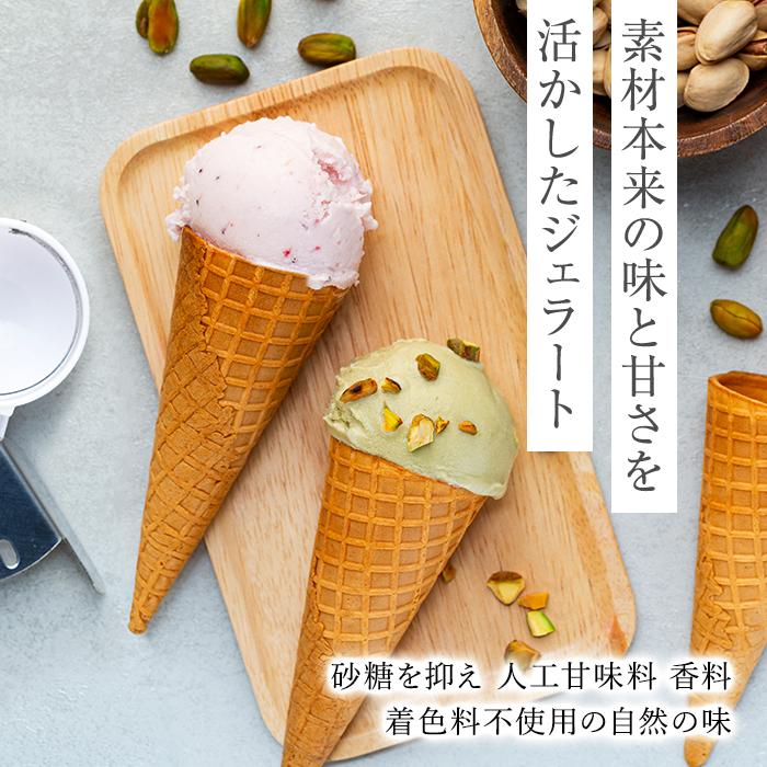 【ふるさと納税】【数量限定】ジェラート 500ml×2種 食べ比べ シチリア産 ピスタチオ TAROいちごミルク【大容量 アイス 業務用 セット 合計 1リットル スイーツ 人気 デザート 冷凍 氷菓子 家族 ファミリーサイズ 苺】 | 菓子 おかし 食品 人気 おすすめ 送料無料 - 画像3