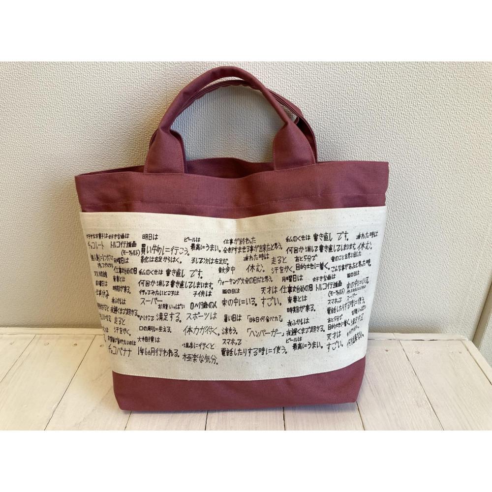 【ふるさと納税】ことばミニトート【カラー：3色から選択可能】 | かばん ファッション 人気 おすすめ 送料無料 サムネイル3