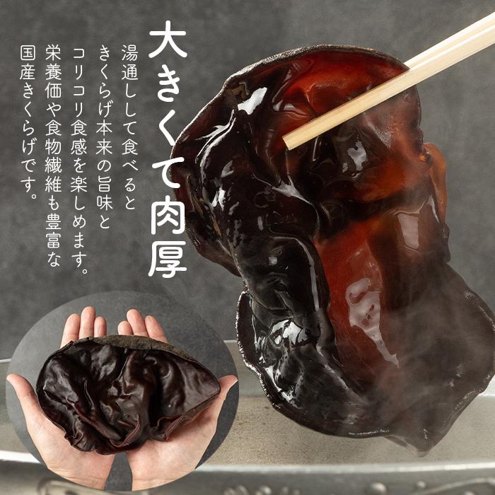 【ふるさと納税】乾燥きくらげ30g×6P 180g | 野菜 やさい きのこ きくらげ 食品 人気 おすすめ 送料無料 - 画像2