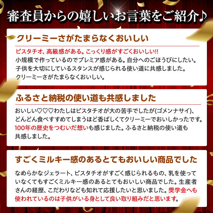 【ふるさと納税】【数量限定】ジェラート 500ml×2種 食べ比べ シチリア産 ピスタチオ 豆乳ピスタチオ【大容量 アイス 業務用 セット スイーツ 人気 デザート 冷凍 氷菓子 合計 1リットル 家族 ファミリーサイズ イタリア】 | 菓子 おかし 食品 おすすめ 送料無料 - 画像3