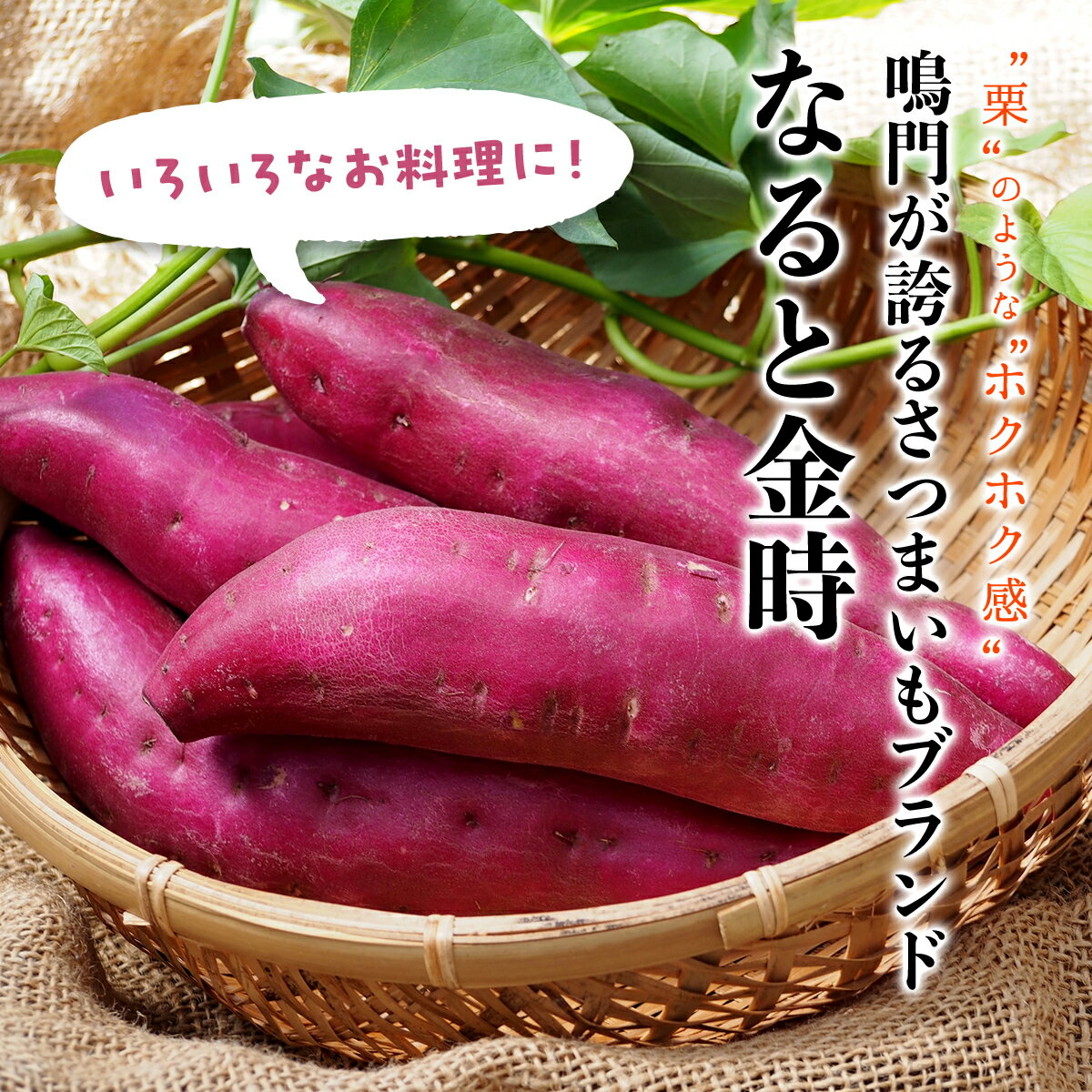 【ふるさと納税】さつまいも なると金時 3kg ｜ さつまいも 鳴門金時 ほくほく 甘い 熟成 国産 産地直送 スイーツ 焼き芋 焼芋 焼きいも スイートポテト おやつ 天ぷら 干し芋 ギフト お土産 おみやげ サムネイル2