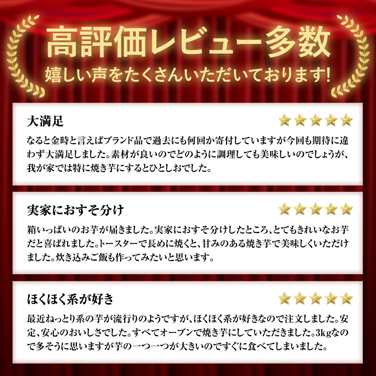 【ふるさと納税】さつまいも なると金時 3kg ｜ さつまいも 鳴門金時 ほくほく 甘い 熟成 国産 産地直送 スイーツ 焼き芋 焼芋 焼きいも スイートポテト おやつ 天ぷら 干し芋 ギフト お土産 おみやげ サムネイル3