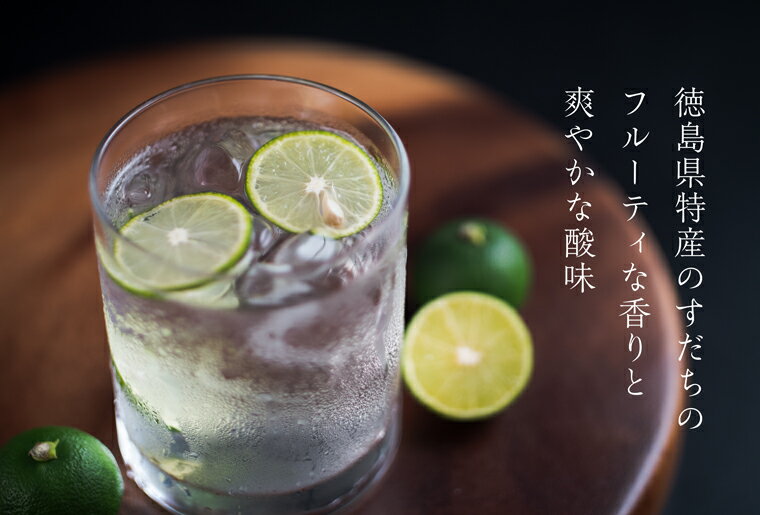 【ふるさと納税】すだち酒 3本セット 720ml×3本 ＜松浦酒造＞ ｜ 飲み比べ 果実酒 鳴門鯛 地酒 ギフト 国産 父の日 敬老の日 サムネイル2