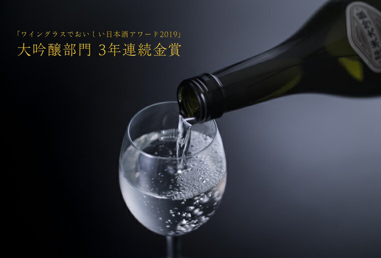 【ふるさと納税】日本酒 純米大吟醸セット 720ml×2本 ＜松浦酒造＞ ｜ 飲み比べ 純米大吟醸 吟醸しぼりたて生原酒 鳴門鯛 地酒 ギフト 国産 父の日 敬老の日 サムネイル2