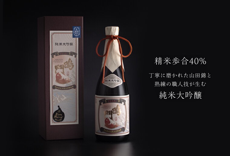 【ふるさと納税】日本酒 純米大吟醸セット 720ml×2本 ＜松浦酒造＞ ｜ 飲み比べ 純米大吟醸 吟醸しぼりたて生原酒 鳴門鯛 地酒 ギフト 国産 父の日 敬老の日 サムネイル3