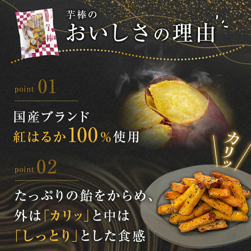 【ふるさと納税】紅はるか芋棒 1.5kg（300g×5袋）さつまいも 紅はるか べにはるか スイーツ 大学芋 大学いも 芋けんぴ いもけんぴ お菓子 和菓子 おやつ ギフト 贈り物 贈答 プレゼント お土産 お弁当 徳島 鳴門市 冷凍 小分け 手軽 - 画像3