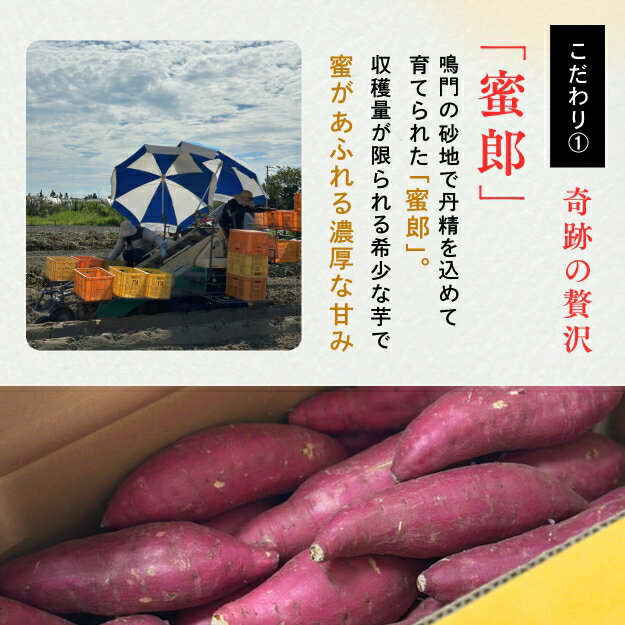 【ふるさと納税】さつまいも 蜜郎 3kg ｜ 蜜芋 ねっとり 甘い 熟成 国産 スイーツ 焼き芋 焼芋 焼きいも おやつ 天ぷら 干し芋 産地直送 - 画像3