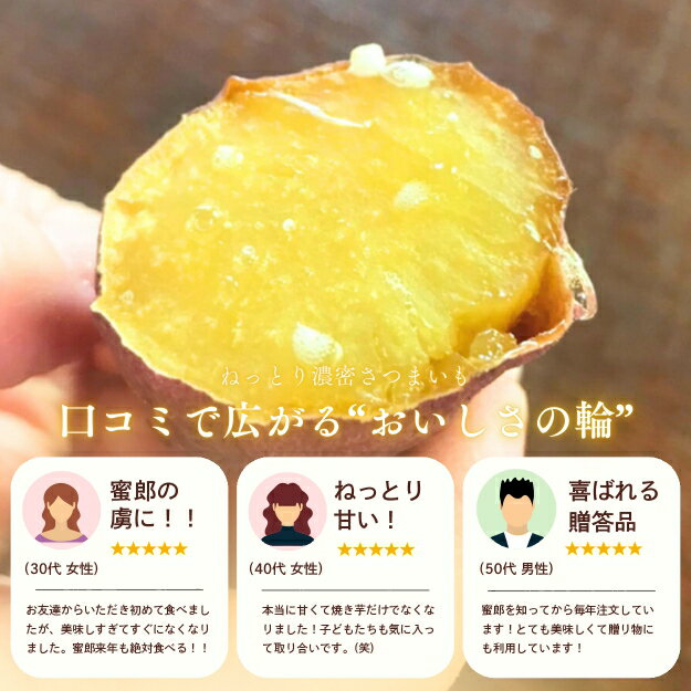 【ふるさと納税】さつまいも 蜜郎 5kg ｜ 蜜芋 ねっとり 甘い 熟成 国産 スイーツ 焼き芋 焼芋 焼きいも おやつ 天ぷら 干し芋 産地直送 - 画像2