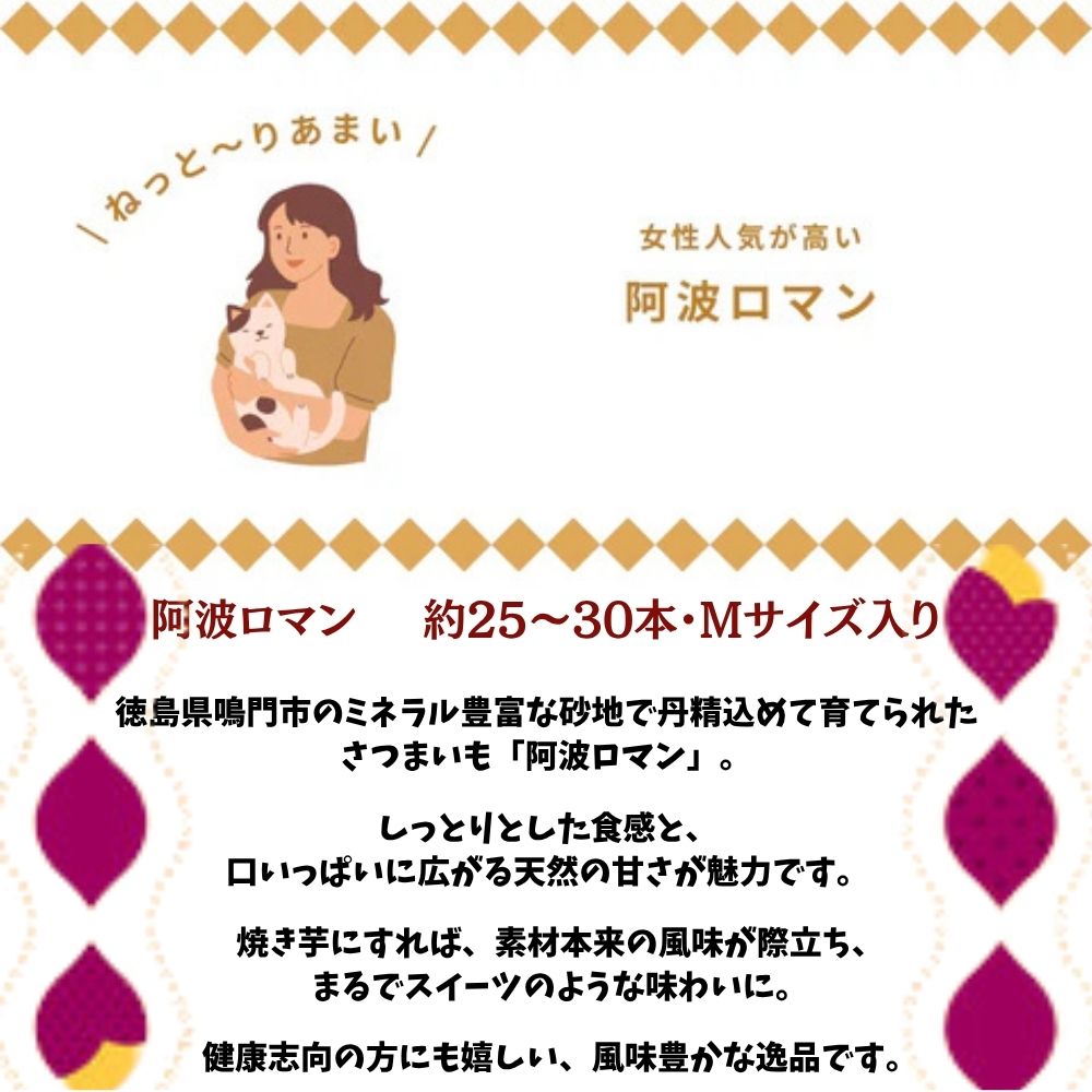【ふるさと納税】鳴門産 さつまいも 阿波ロマン 5kg | なると金時 甘い スイーツ 焼き芋 干し芋 - 画像2