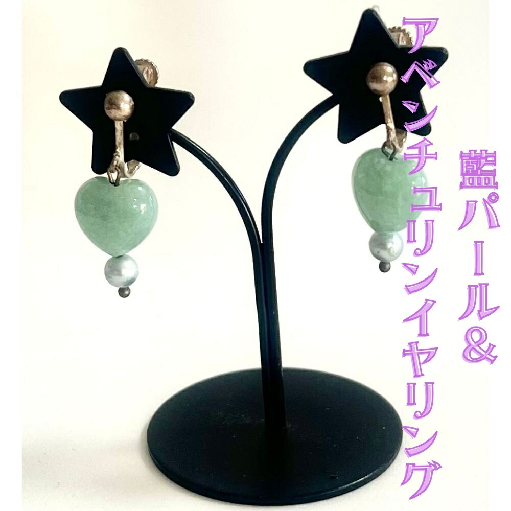 藍パール＆アベンチュリンイヤリング