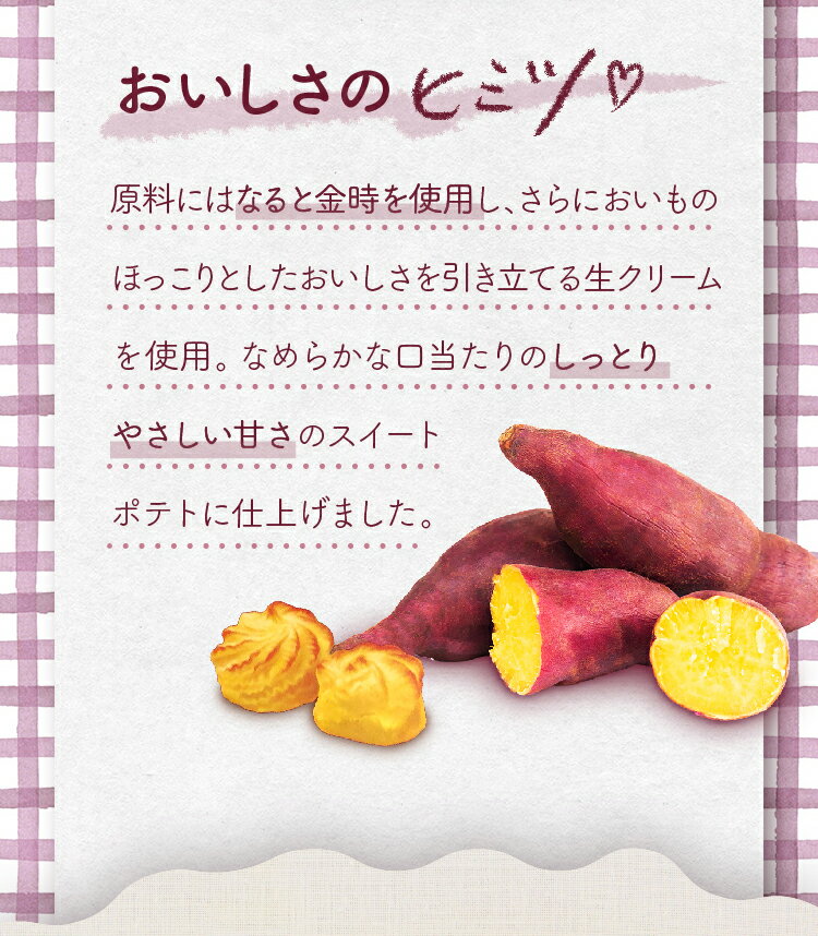 【ふるさと納税】 鳴門金時 スイートポテト（8個入×1箱） 個包装 ほっこりおいものスイートポテト なると金時 さつまいも 芋 お芋 スイーツ お菓子 おかし 人気 洋菓子 おやつ ギフト 内祝い 出産 お歳暮 プレゼント お土産 可愛い かわいい おしゃれ 徳島 鳴門 - 画像3