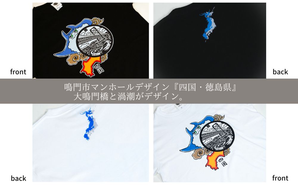 【ふるさと納税】鳴門市 マンホールTシャツ 【JAPAN UNDERGROUND】｜Tシャツ デザインTシャツ マンホールTシャツ ご当地 おすすめ 徳島 鳴門 渦潮 サムネイル2