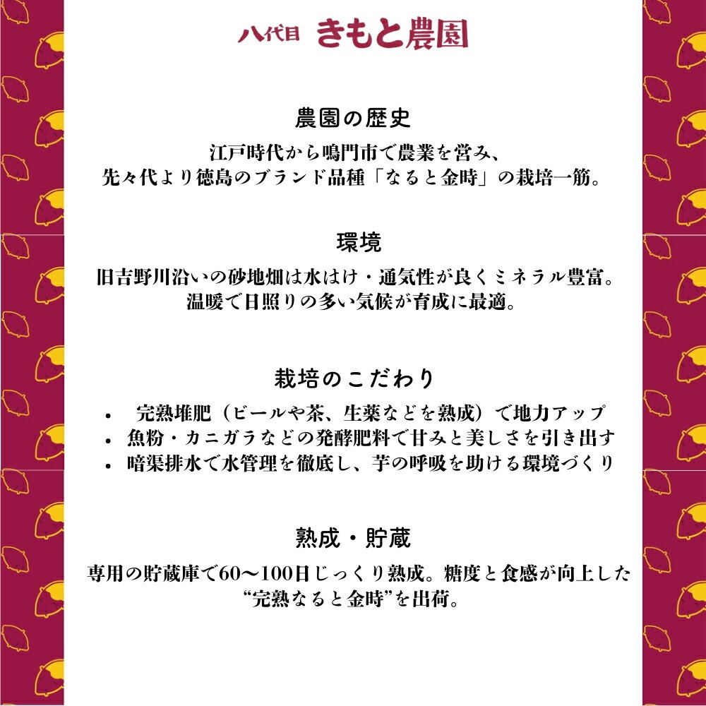 【ふるさと納税】【木元農園】八代目の なると金時 約3kg ｜ 鳴門金時 甘い ホクホク 熟成 国産 鳴門 産地直送 スイーツ おやつ 焼き芋 焼芋 焼きいも 天ぷら 干し芋 スイートポテト 離乳食 - 画像2