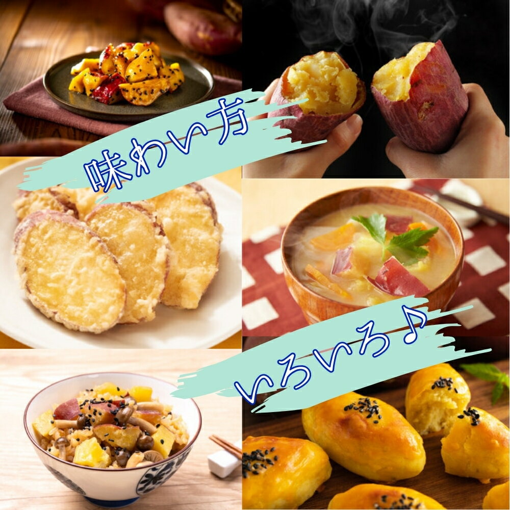 【ふるさと納税】【木元農園】八代目の なると金時 約3kg ｜ 鳴門金時 甘い ホクホク 熟成 国産 鳴門 産地直送 スイーツ おやつ 焼き芋 焼芋 焼きいも 天ぷら 干し芋 スイートポテト 離乳食 - 画像3