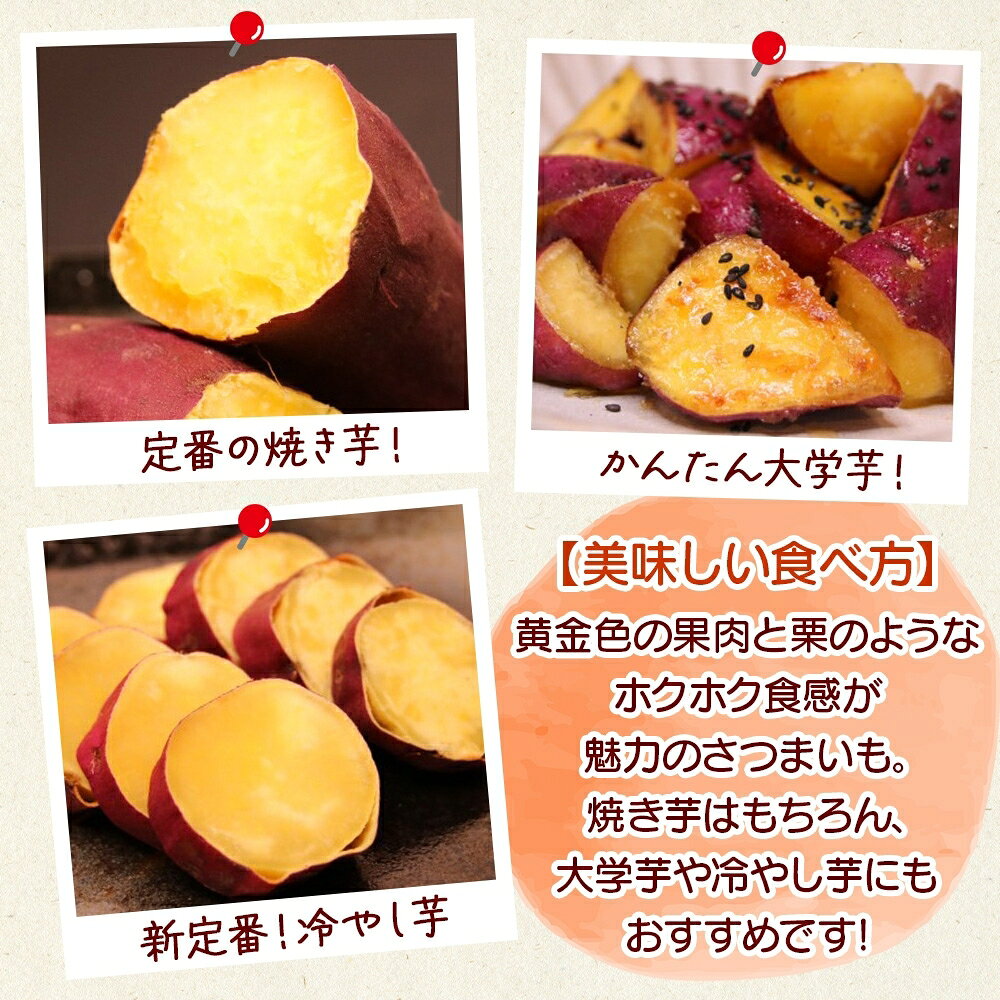 【ふるさと納税】「吉岡さんちのなると金時」 Lサイズ 3kg｜なると金時 ほくほく 甘い 熟成 国産 産地直送 スイーツ おやつ 天ぷら 干し芋 ギフト - 画像3