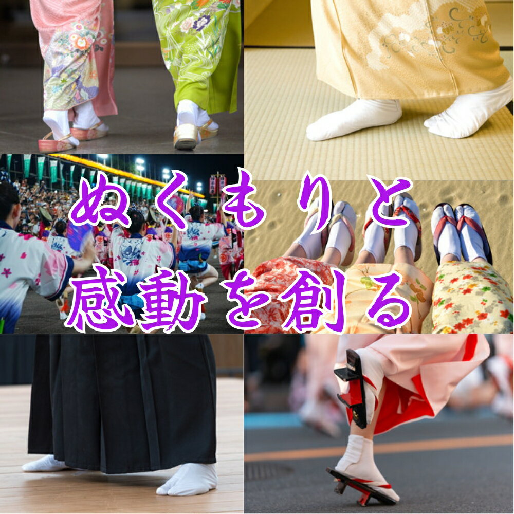 【ふるさと納税】最高級綿キャラコ足袋 極 4枚こはぜ 晒/ネル裏セット| 徳島 鳴門 高級 靴下 キャラコ サムネイル3