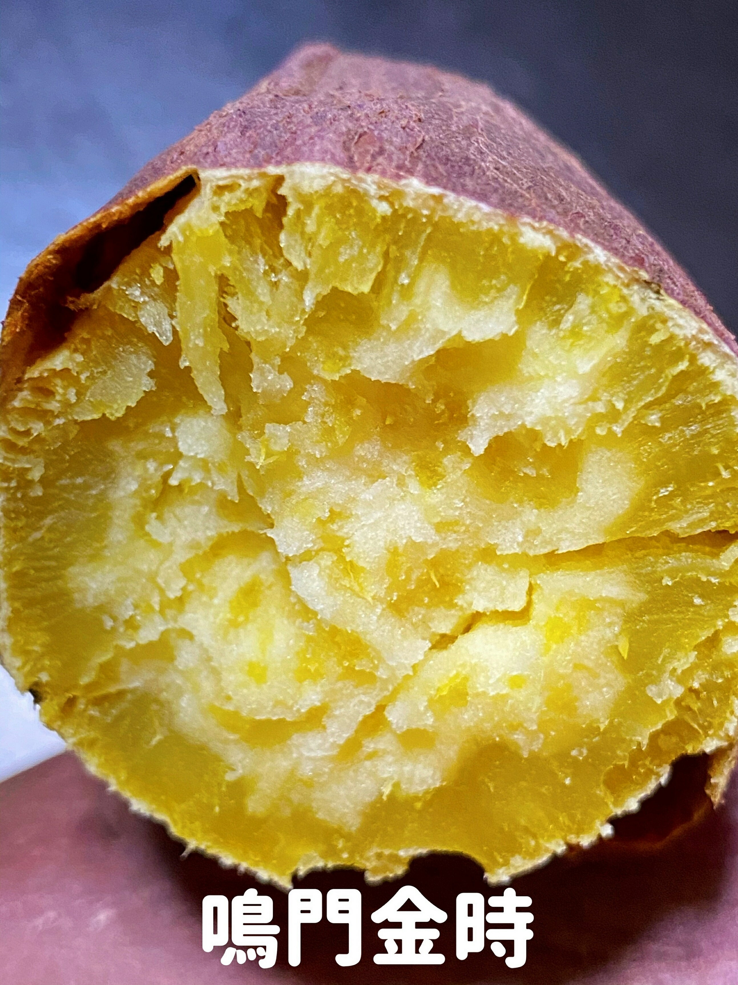 【ふるさと納税】 さわやかのサツマイモ 鳴門金時 食べ比べセット 3kg（10本〜15本） ＜ 徳島さわやかファーム ＞ ｜ さつまいも なると金時 ねっとり ほくほく 甘い 熟成 国産 産地直送 スイーツ 焼き芋 焼芋 焼きいも おやつ サムネイル3