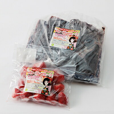 【ふるさと納税】【KIMONO FRUITS】アサイーピューレ(冷凍)100g×10個　&　冷凍　徳島産いちご　【配送不可地域：離島】【1484595】 サムネイル2