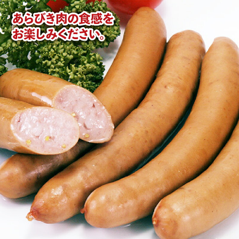 【ふるさと納税】 国産 豚肉 あらびき ソーセージ 選べる容量 450g 600g 1200g 1800g 無塩せき 添加物 不使用 冷凍 真空パック 小分け 豚 ぶた 豚肉 ポーク 肉 ウィンナー ハム ベーコン 焼肉 BBQ おつまみ 弁当 惣菜 ビール ワイン ハイボール 日本酒 焼酎 ウイスキー サムネイル2