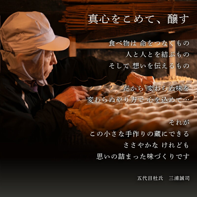 【ふるさと納税】 生味噌 組み合わせ が 選べる 2個 セット 味噌 ねさし味噌 黒大豆味噌 米糀味噌 詰め合わせ 国産 徳島県 阿波市 三浦醸造所 サムネイル2