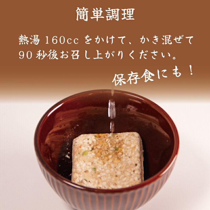 【ふるさと納税】 そば米 ぞうすい 10袋 2箱 セット そば ごめ 蕎麦 米 フリーズドライ 即席 保存食 備蓄 防災 簡単 常温 雑炊 レトルト 郷土料理 特産品 お土産 汁物 スープ 美容 健康 ヘルシー 徳島県 にし阿波 三好市 みよし - 画像3