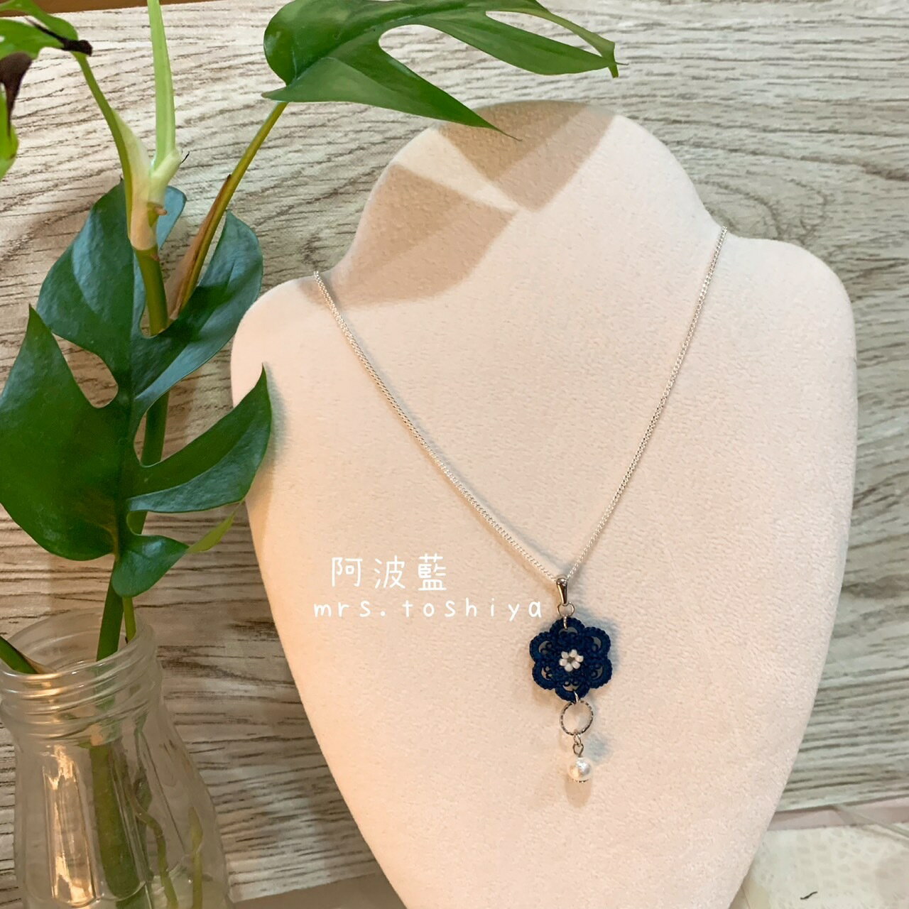 【ふるさと納税】 ネックレス シルバー SV925 藍染 レース インディゴ 阿波 阿波藍 手作り サムネイル3